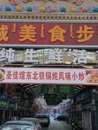 Central Soviet walking street ถ.คนเดินจีนรัสเซีย