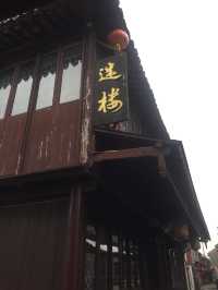 以下係一份周莊嘅遊玩介紹：   景點打卡   - 雙橋：由世德橋同永安橋組成，位於古鎮中心，形狀似匙