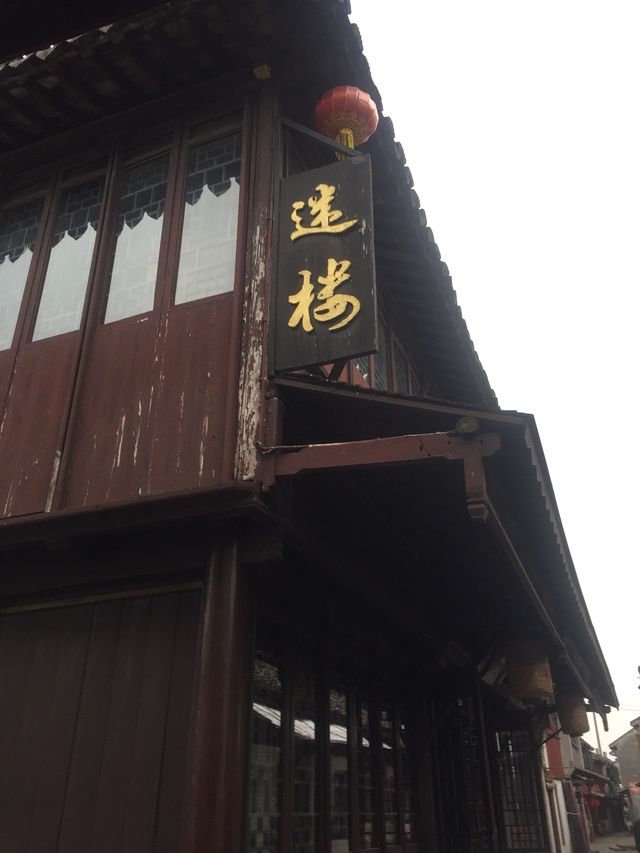 以下係一份周莊嘅遊玩介紹：   景點打卡   - 雙橋：由世德橋同永安橋組成，位於古鎮中心，形狀似匙