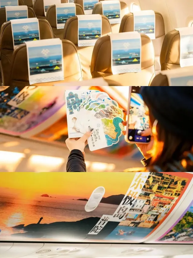 海島浪漫打包上飛機啦萬米高空解鎖舟山 海島浪漫打包上飛機啦萬米高空解鎖舟山