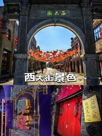 暑期保定一日遊逛逛名勝古蹟，住宙斯