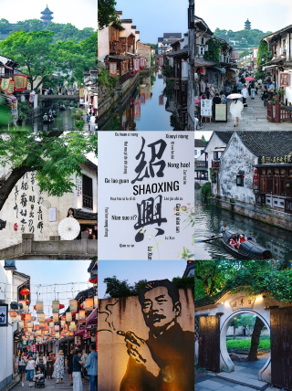Shaoxing one-day tour | Explore the Jiangnan from your textbooks in one day