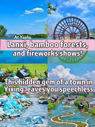 A family-approved vacation spot｜2 full days at Yixing Yaohu Town enjoying water and fireworks
