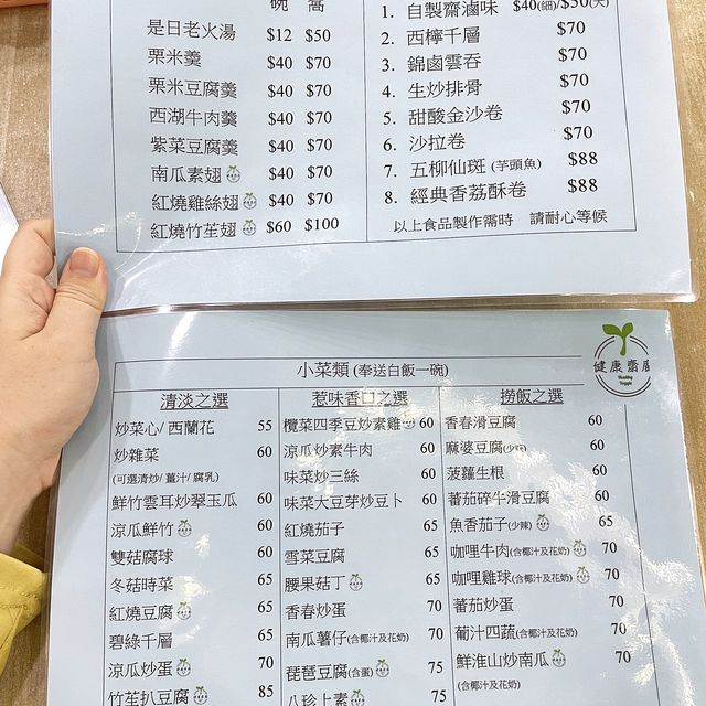 香港素食探店 | 黃大仙健康齋廚