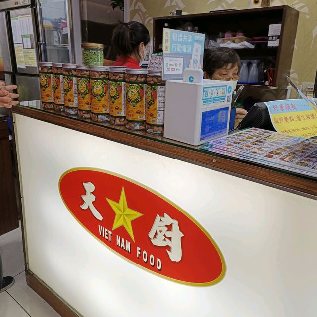 天廚河粉 高雄越南美食