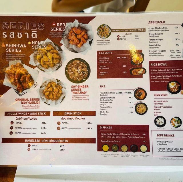 เคียวโชน ไก่ทอดเกาหลี 