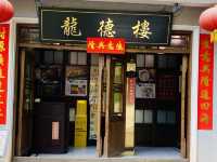 深圳市必到｜歷史意義打咭點｜南頭古城