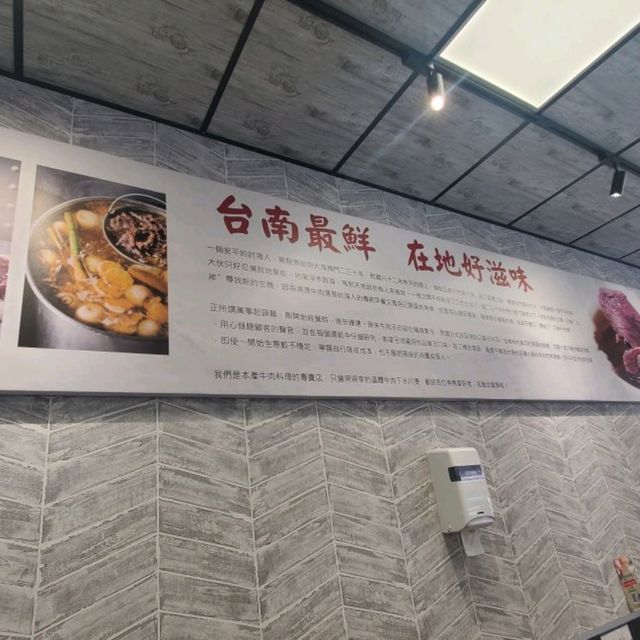 【台湾_台南】台南といえば牛肉湯！満席！エアコンの店内で