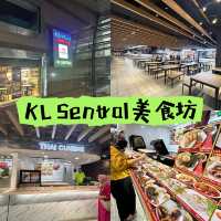 吉隆坡中央車站美食坊🍴