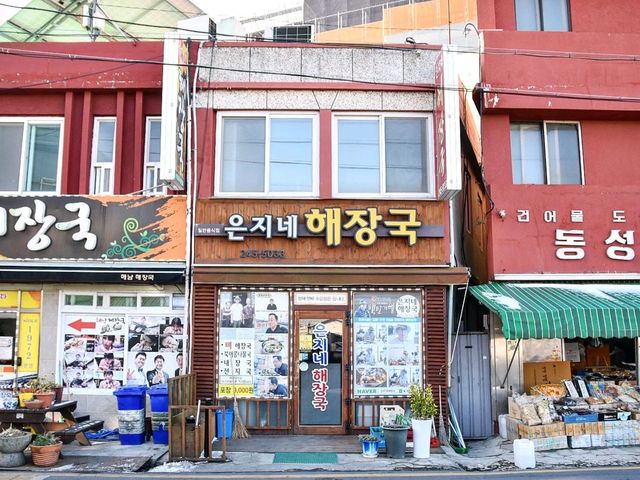 목포가 맛의 고장이라는 걸 확인시켜준 은지네해장국
