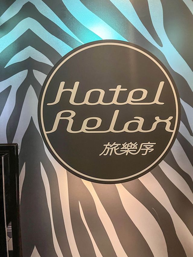 【台北】台北駅付近で安く泊まるならここ！コスパ最強のお洒落ホテル泊まってきた