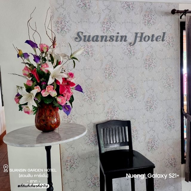 Suansin Garden Hotel [สวนสิน การ์เด้น] - จ.ตาก