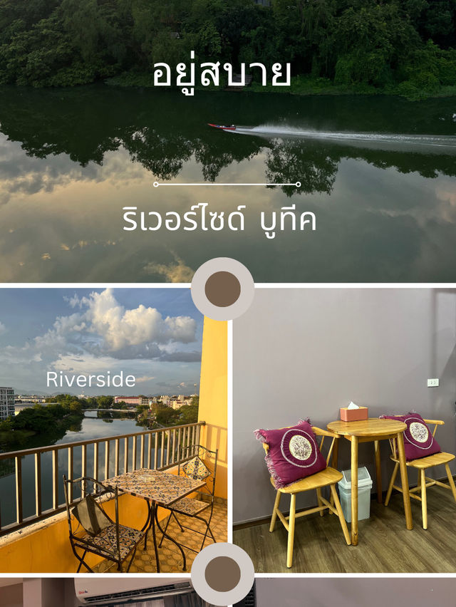 Usabai Riverside Boutique Hotel