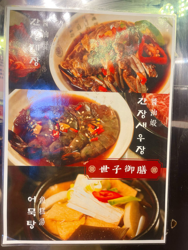 🔥大熱韓國人燒肉店🥩