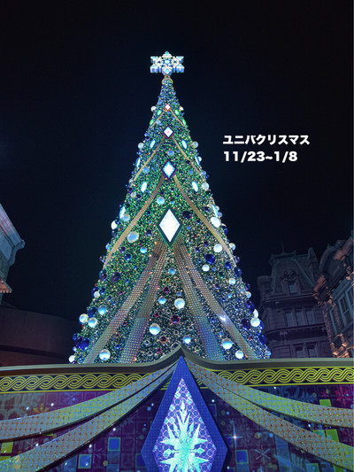 ゆず　クリスマスツリー USJ、ギネス記録ツリー3年ぶり 11日からクリスマスイベント