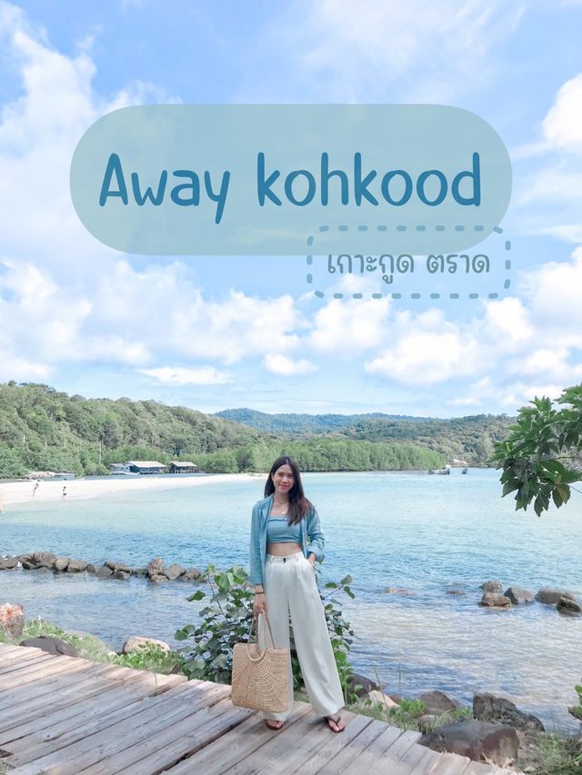 อเวย์เกาะกูดรีสอร์ต (Away Koh Kood Resort) 🐋🤍