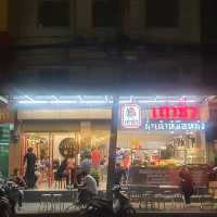 ร้านน้ำเต้าหู้ ร้านเด็ดในเมืองทองธานี