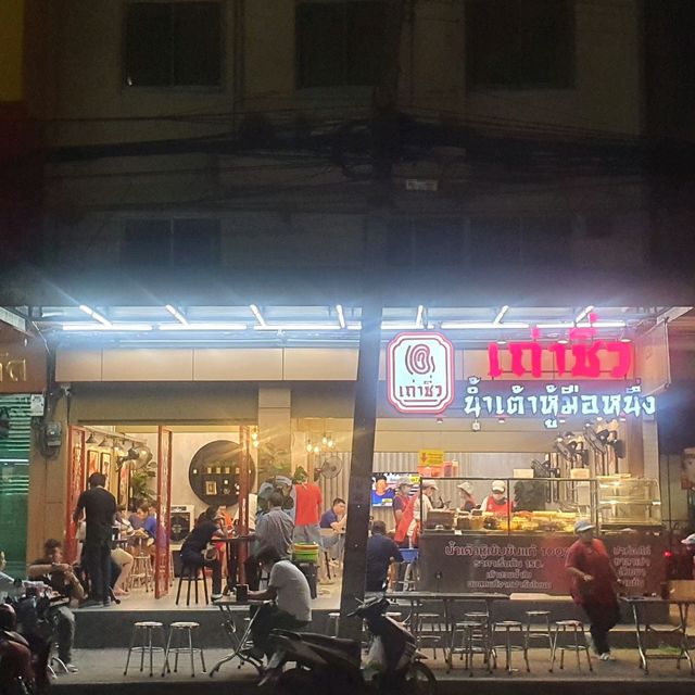 ร้านน้ำเต้าหู้ ร้านเด็ดในเมืองทองธานี