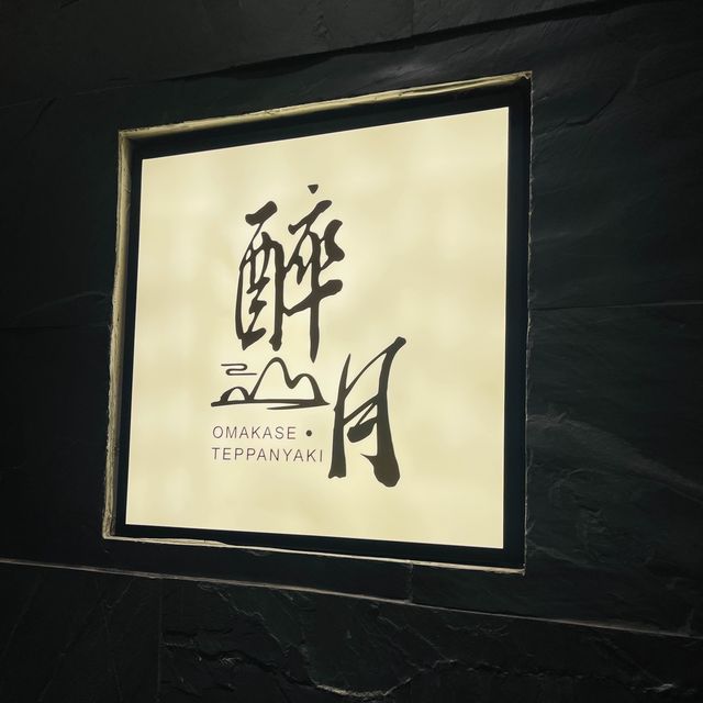 🏮醉月suigetsu_cwb