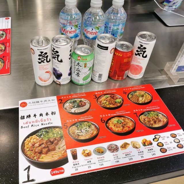 Yuanming​ Yuan​ Beef Rice​ Noodle​ 🍜🍜