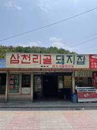 뚜벅이도 갈 수 있는 계곡식당, 삼천리골돼지집 | 트립닷컴 서울 뚜벅이도 갈 수 있는 계곡식당, 삼천리골돼지집 | 트립닷컴 서울