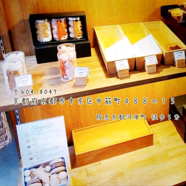 SUGiTORA 京都観光におすすめ！テイクアウトパフェ