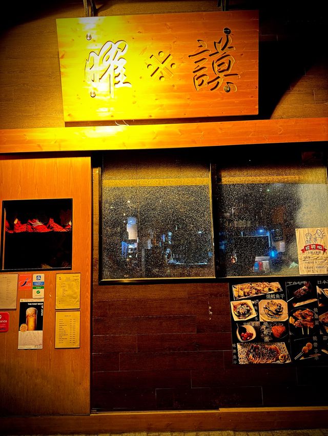 西環隱世日式串燒店🍢