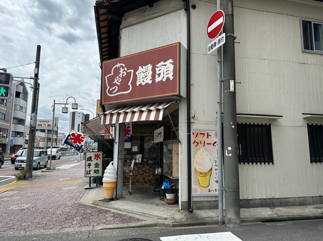 愛知・名古屋。太閤通沿いにレトロなお店あり。『おやつ饅頭』でかき氷。