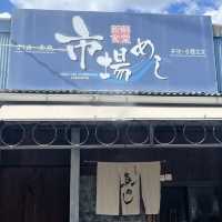 【平の屋】岡崎魚市場内の大人気海鮮ランチ店！