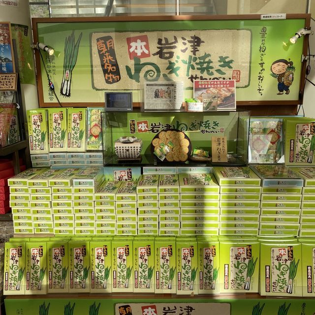 兵庫県冬場！道の駅フレッシュ朝来は「甘い！長い！太い！幻の岩津ねぎ」推しがすごすぎる