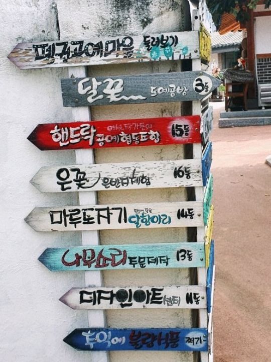 광주여행 아이와 가볼만한곳: 펭귄마을