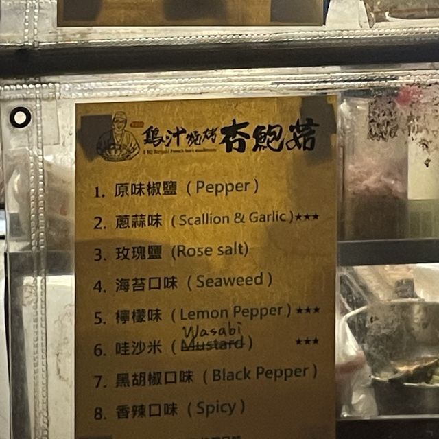 【台灣台中】翰記雞汁燒烤杏鮑菇🍄逢甲夜市必食🤤