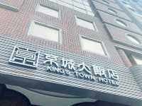 京城大飯店