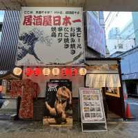 【大阪・日本橋】9月13日オープン元芸人さんがオーナーの居酒屋「居酒屋 日本一 ここは天国ですか？いいえ居酒屋です。」