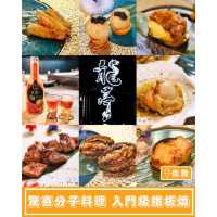 【驚喜分子料理🫧入門級鐵板燒】