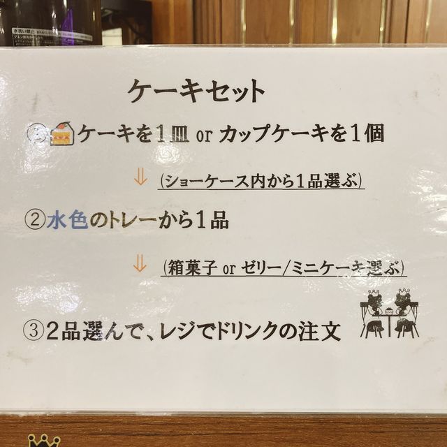 【神戸】　御影生まれの老舗洋菓子店