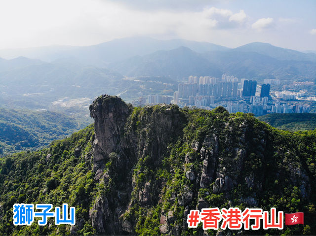 【香港行山】獅子山：俯瞰九龍半島🇭🇰 同處海角天邊⛰️