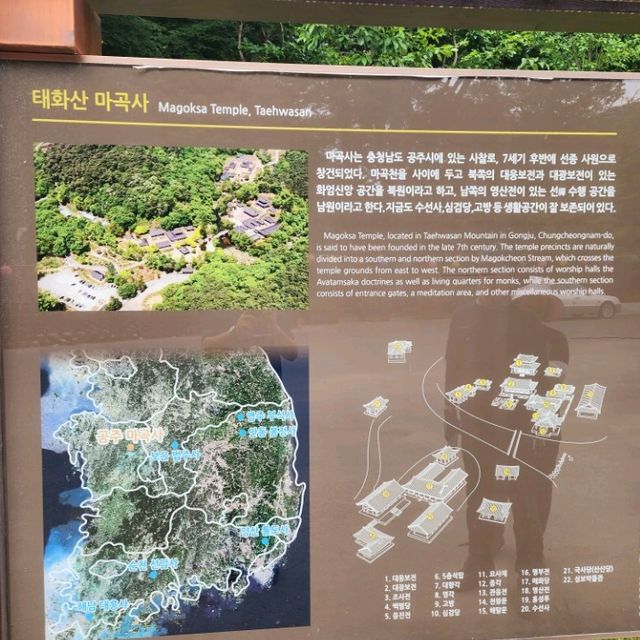 백범김구선생과 마곡사  산사에 유네스코등재 여기다