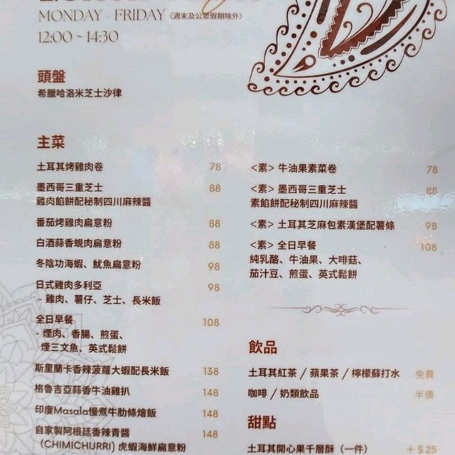 異國風餐廳
