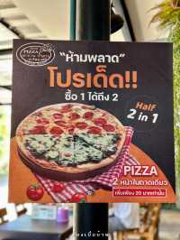 ไทเกอร์พิซซ่าเตาถ่าน