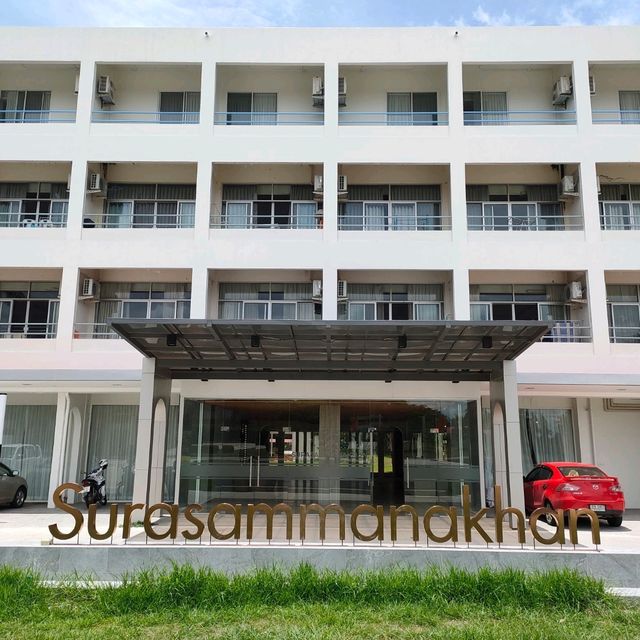 สุรสัมมนาคาร
