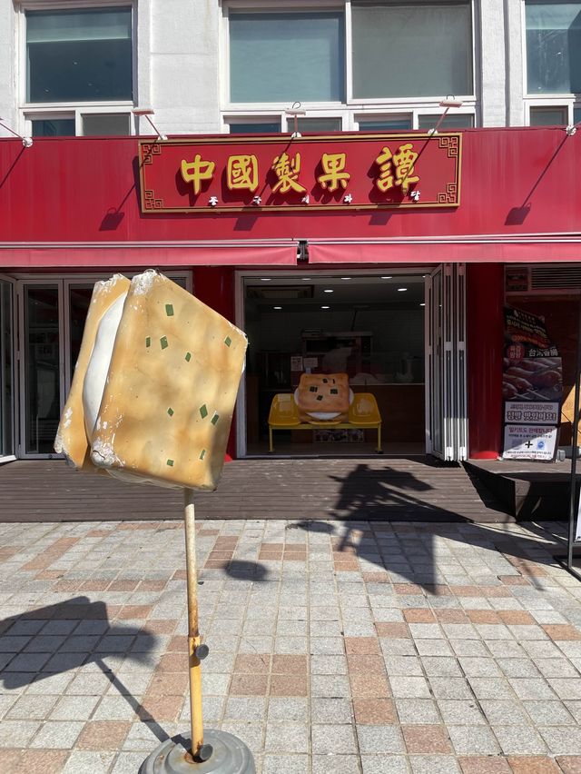 인천 여행코스로 추천하는 차이나타운