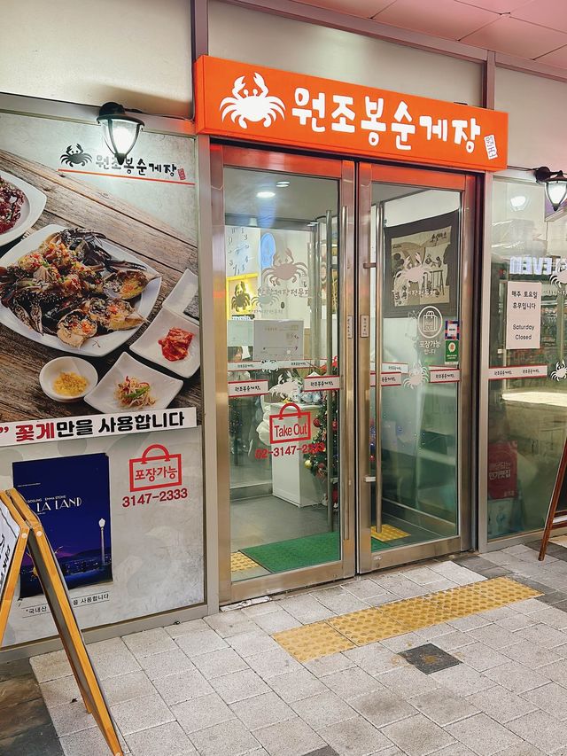 ソウル カンジャンケジャン定食が17000ウォンで！エビもヤンニョムも！