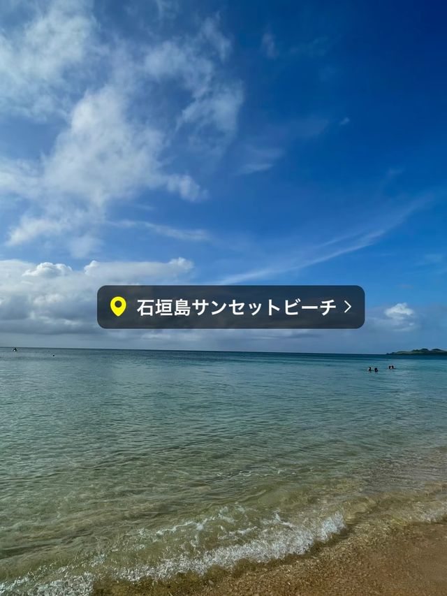 石垣島で行きたい！透明度抜群のビーチ3選