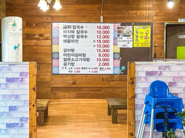 대부도 애견동반식당 칼국수 맛집 자가제면 이런칼국수를 봤나 