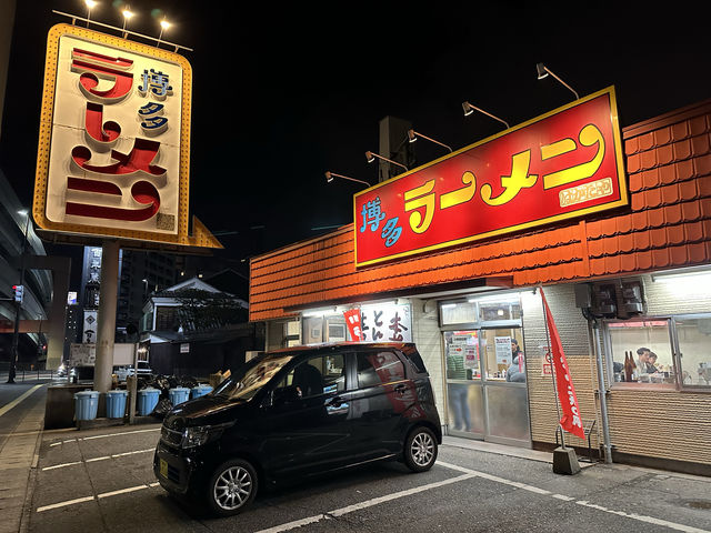 福岡・博多区。一杯290円のシンプル美味いとんこつラーメン『博多ラーメンはかたや 堅粕店』