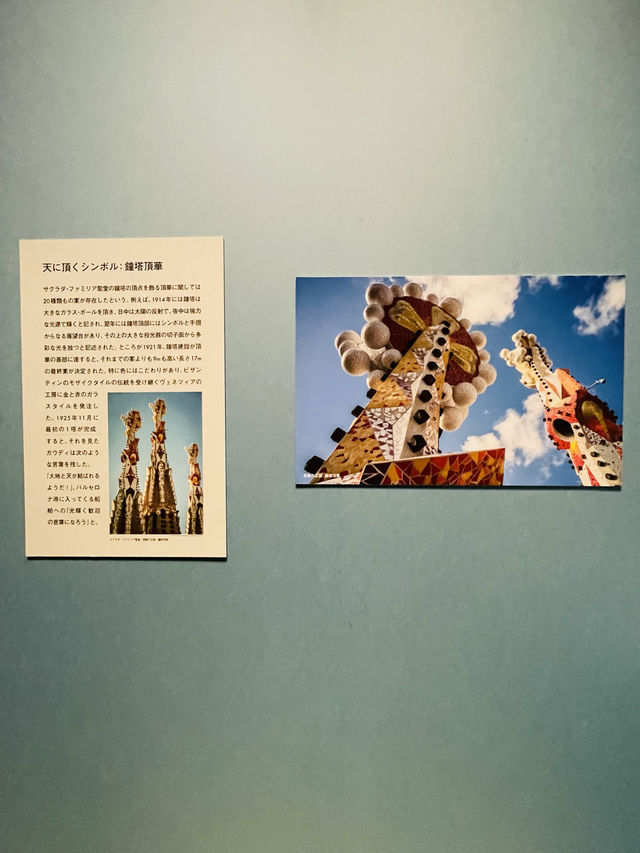 【愛知県】ガウディとサグラダファミリア展in名古屋会場