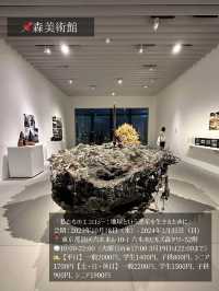【東京】地球🌏の未来を考える展覧会