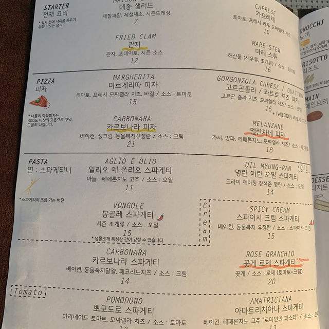 의정부 소개팅 코스 강력추천 기념일 데이트💞