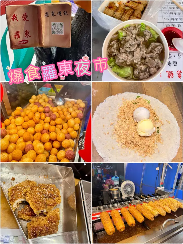 帶國外朋友爆食「羅東夜市」💕